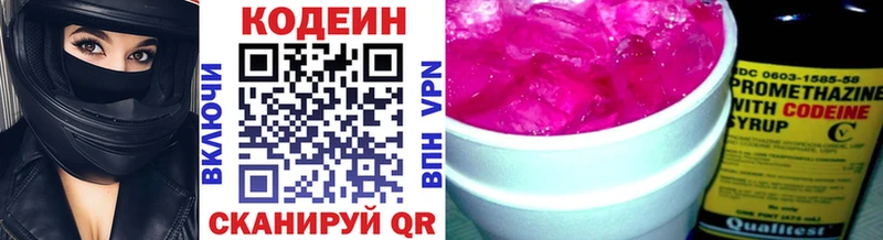 Codein Purple Drank  Купить где  Отрадное 