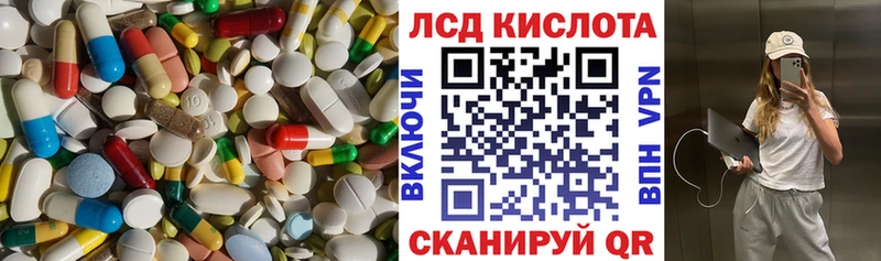 Купить  Отрадное  ЛСД экстази кислота 