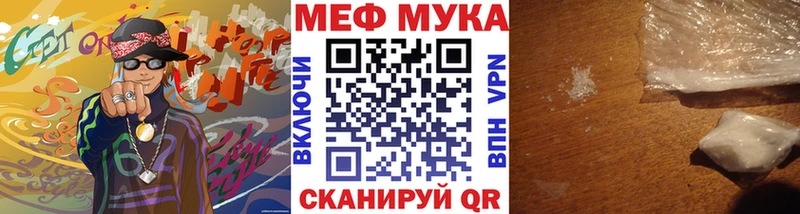 Купить где Отрадное МЯУ-МЯУ мука