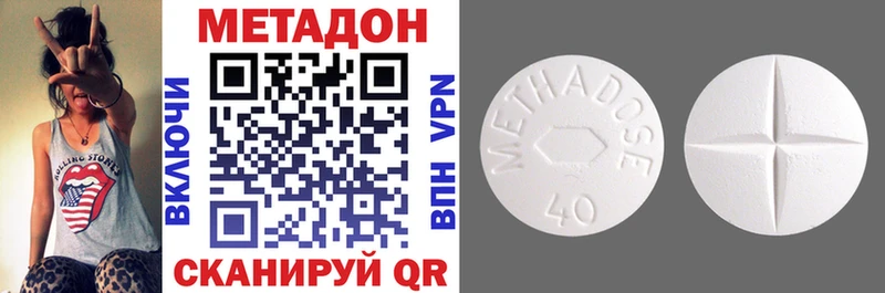 Купить закладки  Отрадное  Метадон кристалл 